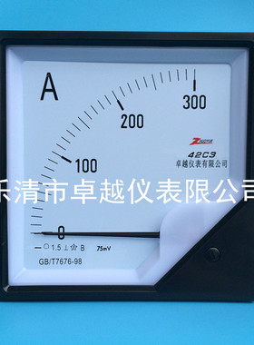 卓越厂家 励磁电流表 42C3 1000A 1500A 2000A 输入75mV