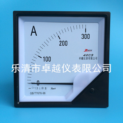 卓越厂家 励磁电流表 42C3 1000A 1500A 2000A 输入75mV