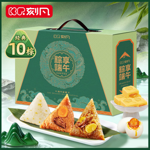 刻凡端午粽子送礼礼盒