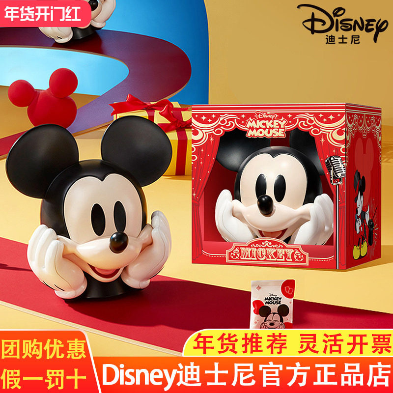 迪士尼好奇无限新春年货送礼礼盒糖饼存钱罐摆台送闺蜜女友儿童,零食/坚果/特产,糕点礼盒/伴手礼,淘宝优惠券,粉丝福利购,淘宝优惠卷