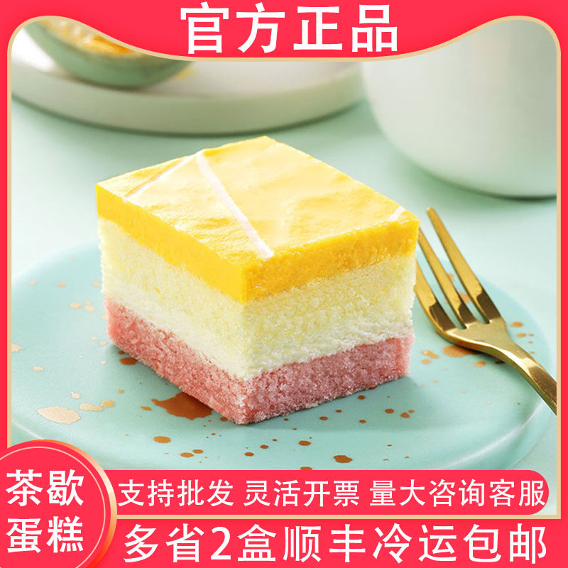 轻肴咸蛋黄芝士慕斯蛋糕咖啡厅下午茶歇酒店西式会议甜品点心自助