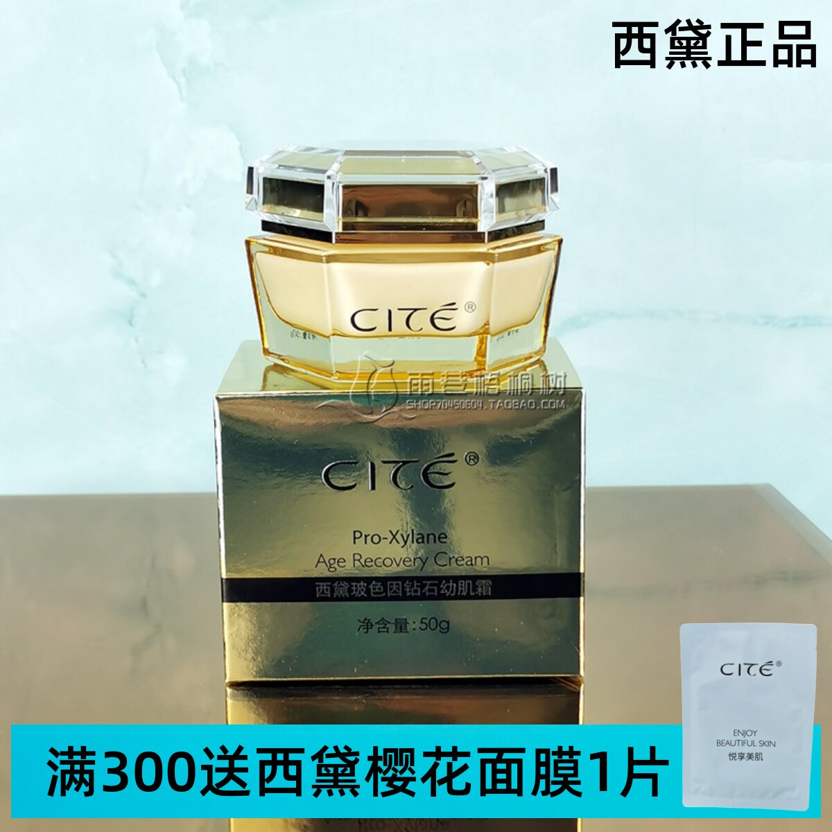 西黛正品 玻色因钻石幼肌霜50g  保湿紧致抗氧化  改善暗黄肤色