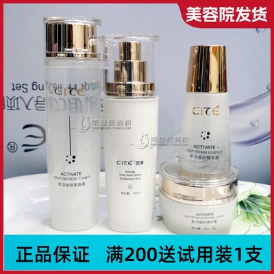 肌活西黛焕妍面膜修复敏感美容液