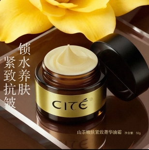 山茶嫩肤紧致菁华油霜50g 西黛CITE