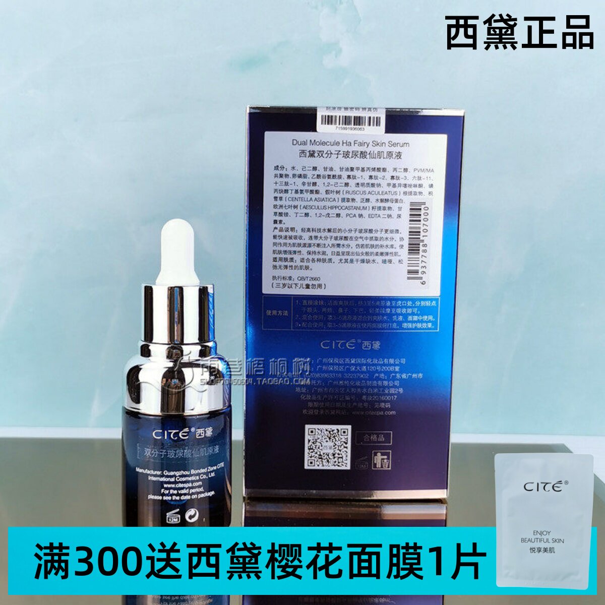 西黛双分子玻尿酸仙肌原液29ml  补水保湿淡纹抗衰