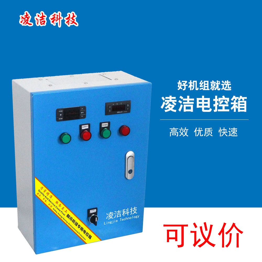 LJB-3021W制冷化霜温控器智能显示控制箱外置电流保护器触控设计