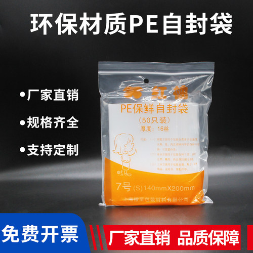 红柚透明塑料包装袋密封