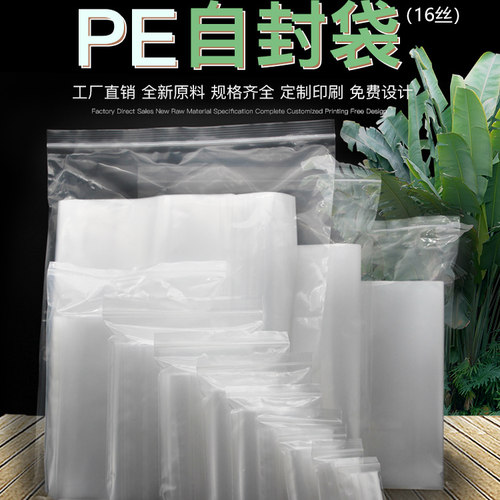 大号自封袋夹链袋塑料袋透明