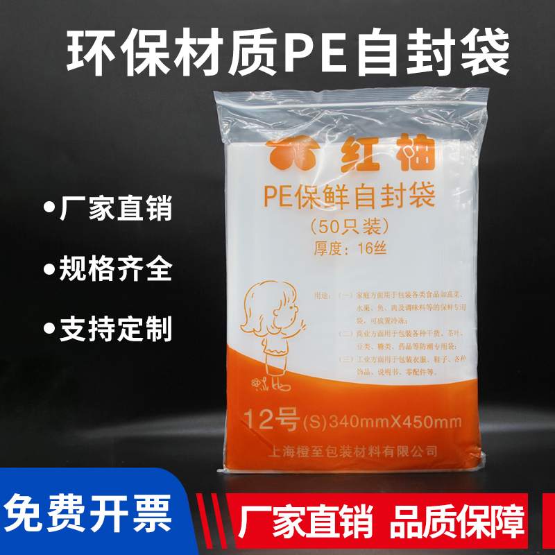 红柚收纳神器加厚16丝