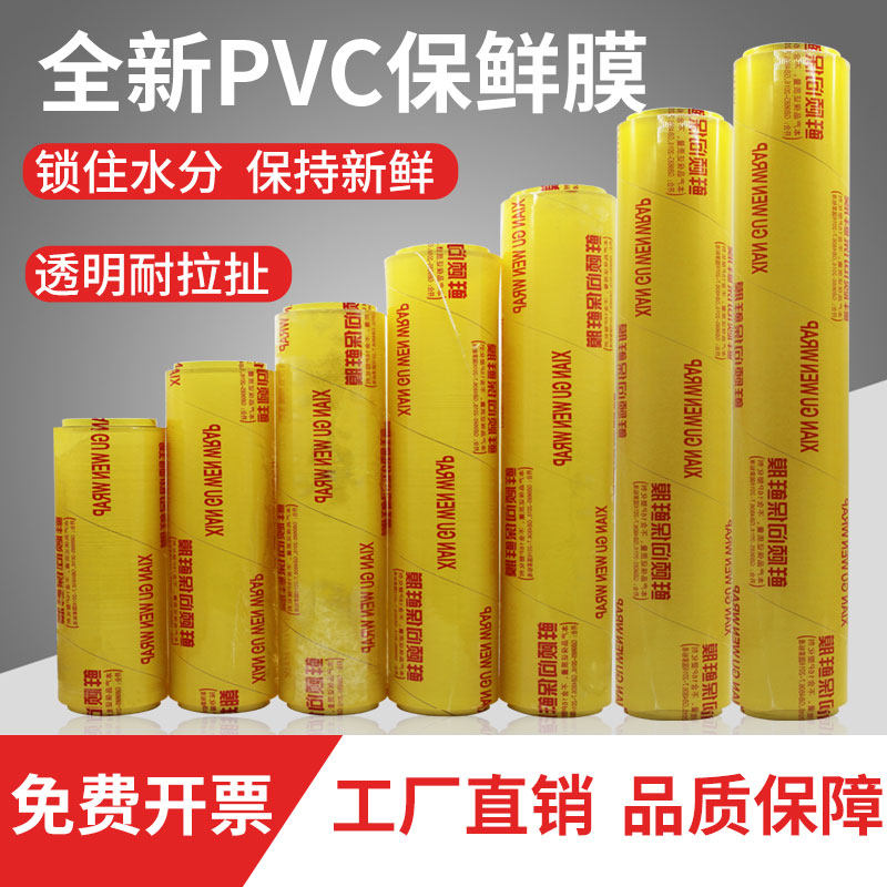 保鲜膜食品美容院专用瘦身瘦腿大卷商用家用经济装一次性保鲜膜套