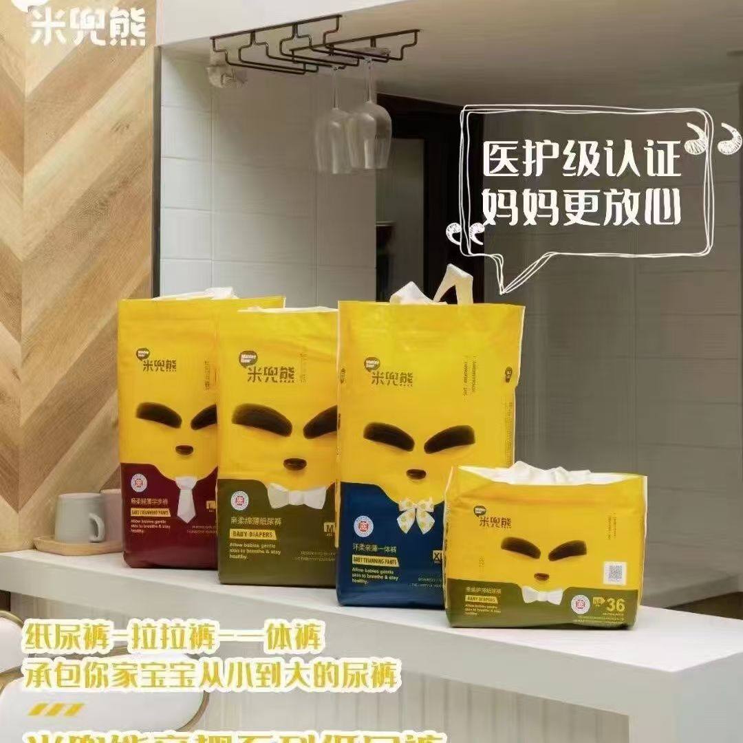米兜熊一体裤全包臀新生儿纸尿裤拉拉裤学步裤轻薄透气干爽