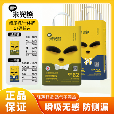 童趣系列医护级纸尿裤拉拉裤