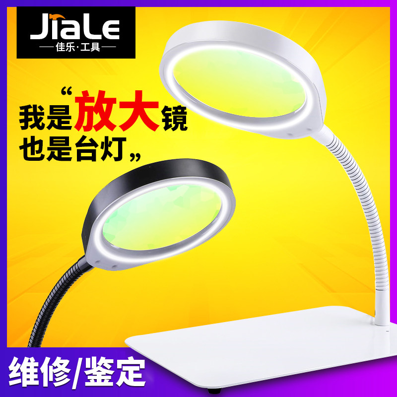 桌面台式高清LED带灯电子维修用玉石鉴定手工篆刻20倍放大镜台灯