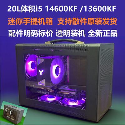 i514600KF/13600K便携游戏主机