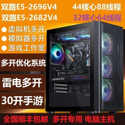 至强E52696V4游戏多开服务器