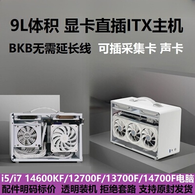 i713700F/5060Ti16G迷你主机