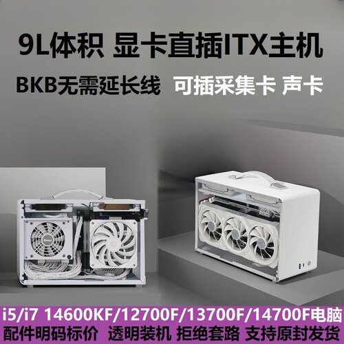 i713700F/5060Ti16G迷你主机