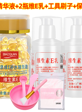 碧奥泉乳液套装乳乳套装保湿