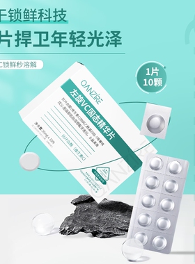 一次一片，方便快捷，固态精华