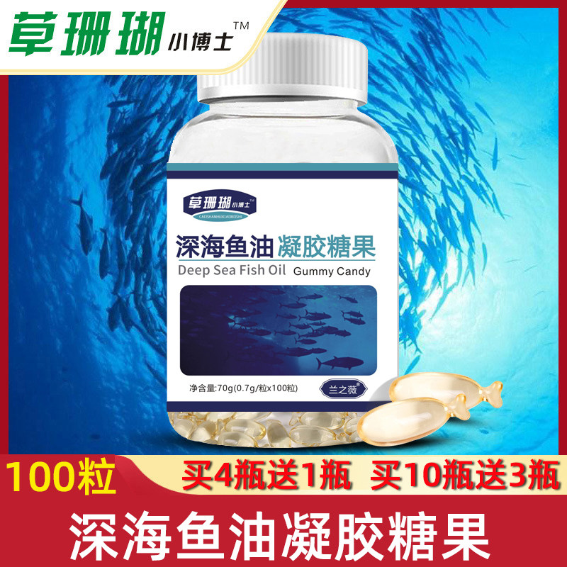 深海鱼油100粒，买4瓶送1瓶图片