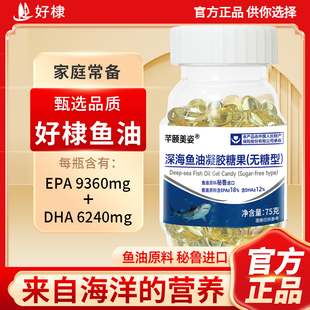 芊颐美姿深海鱼油100粒 dha epa 无糖型成人中老年秘鲁进口原料