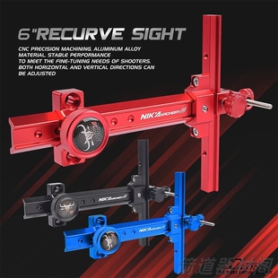 NIKA反曲瞄准器 9寸6寸可微调弓箭竞技金属瞄准器CNC射箭器材配件