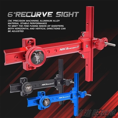 NIKA反曲瞄准器 9寸6寸可微调弓箭竞技金属瞄准器CNC射箭器材配件