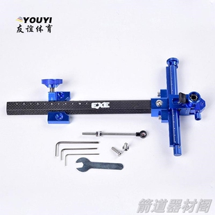 友谊EXE瞄准器9寸反曲弓瞄碳杆YOUYI瞄具微调瞄反曲竞技射箭器材