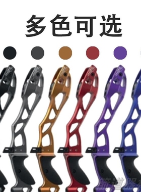 塞巴斯丁 ISOPRO弓把 法国进口Sebastien Flute反曲弓把ILF通用口