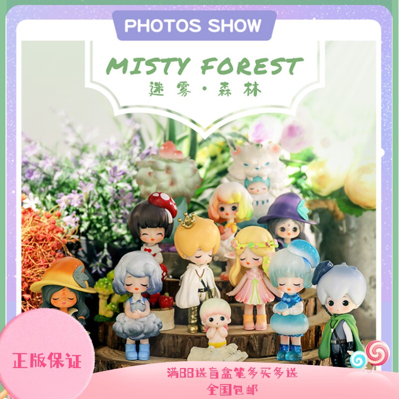 正版liila莉菈迷雾森林系列盲盒潮玩可爱少女心公仔摆件礼物 必应鸟