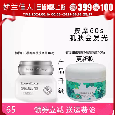 清洁保湿提亮肤色任何肤质