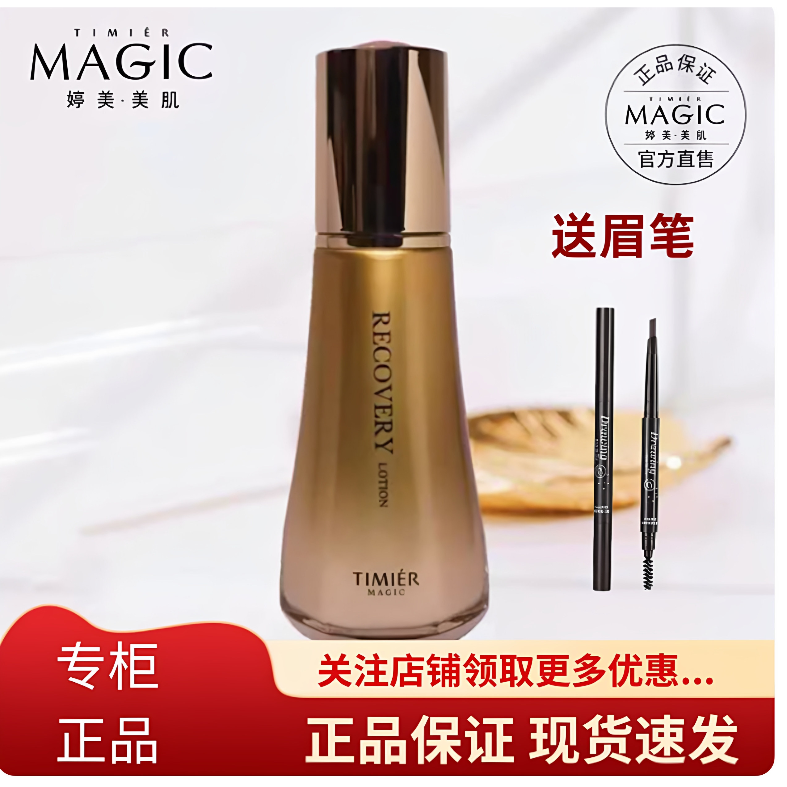 婷美美肌蜗牛寡肽修复乳液保湿补水肌底修护瑕疵精华乳液收缩毛孔