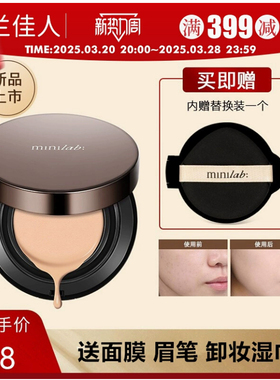 minilab光感精油气垫霜+替换装持久遮瑕提亮肤色隐形毛孔娇兰佳人