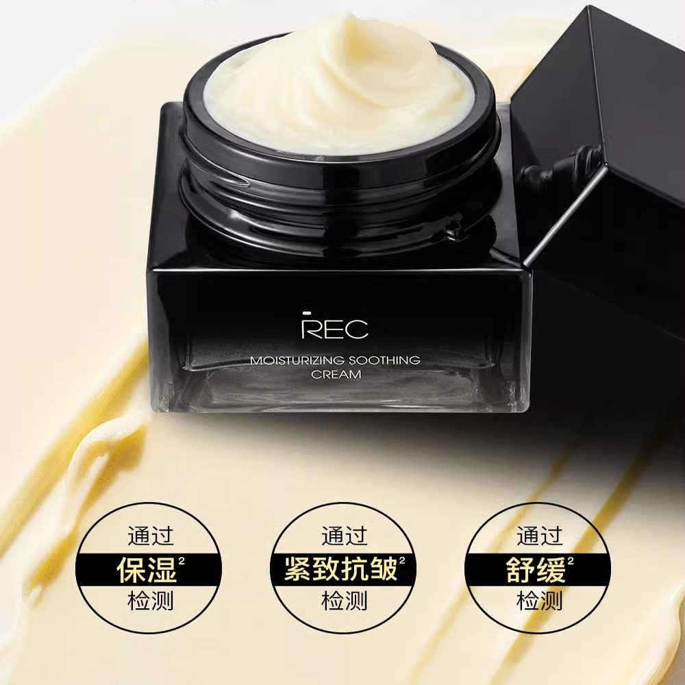 娇兰佳人REC柔润舒缓霜精华乳液面霜妆前霜保湿补水舒缓提亮正品
