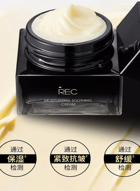 娇兰佳人REC柔润舒缓霜精华乳液面霜妆前霜保湿补水舒缓提亮正品