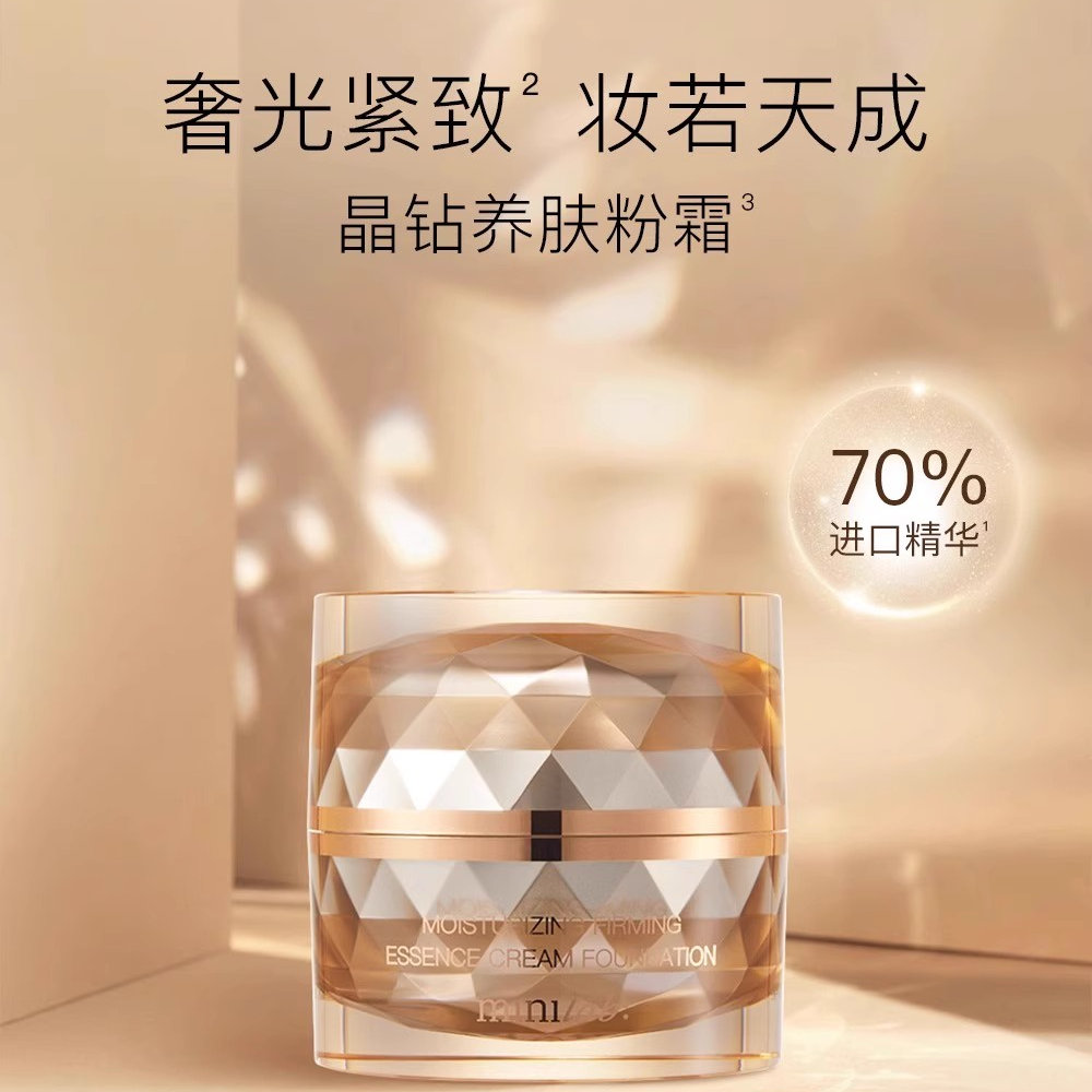 娇兰佳人minilab奢润紧致精华粉底霜 防水控油修饰肤色护肤品学生