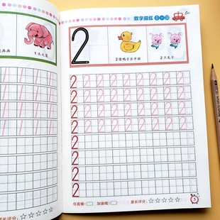 幼儿园数字描红本0-10-100练字本小班中班学前写字本笔画笔顺字帖