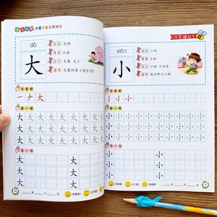 幼儿园描红本写汉字笔画笔顺练习本儿童写数字0-100汉语拼音描红