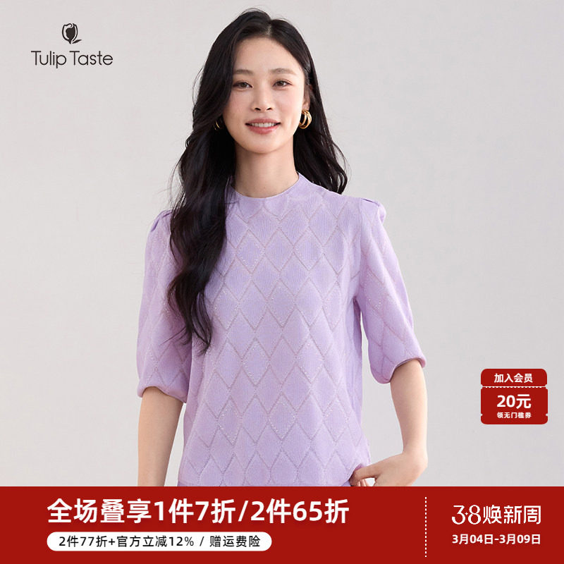 郁香菲圆领针织衫女气质通勤秋季时尚菱形烫钻套头打底衫中袖上衣