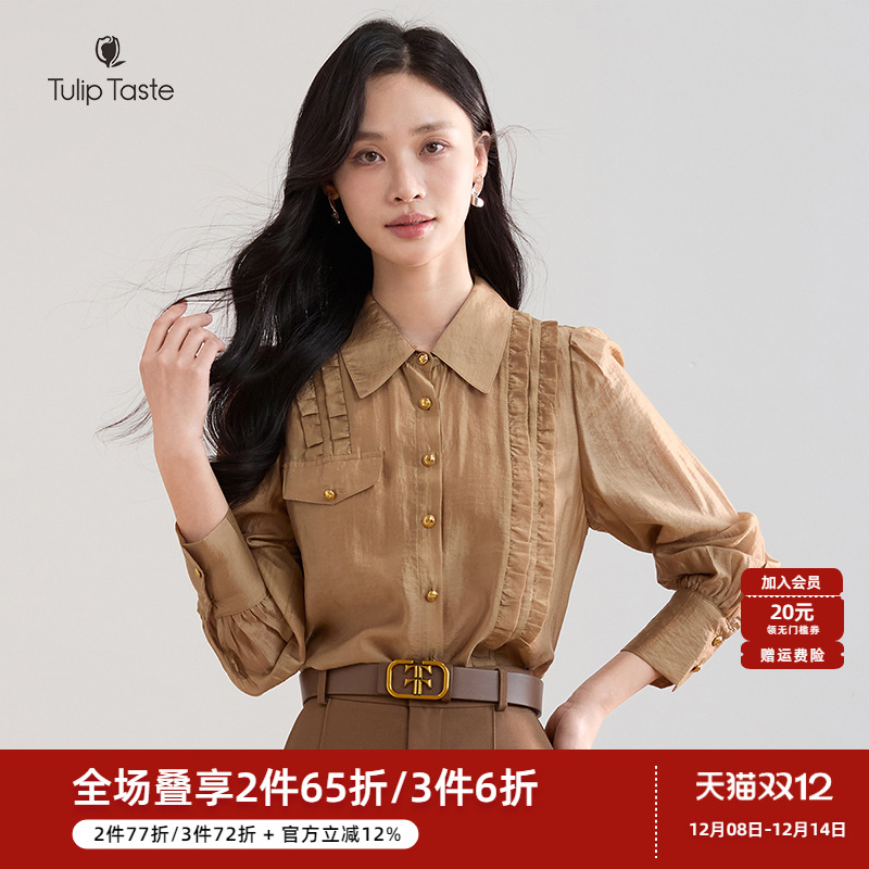 郁香菲优雅木耳花边衬衫女