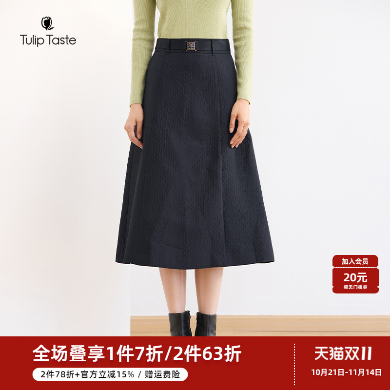 郁香菲高腰A字半身裙中长裙