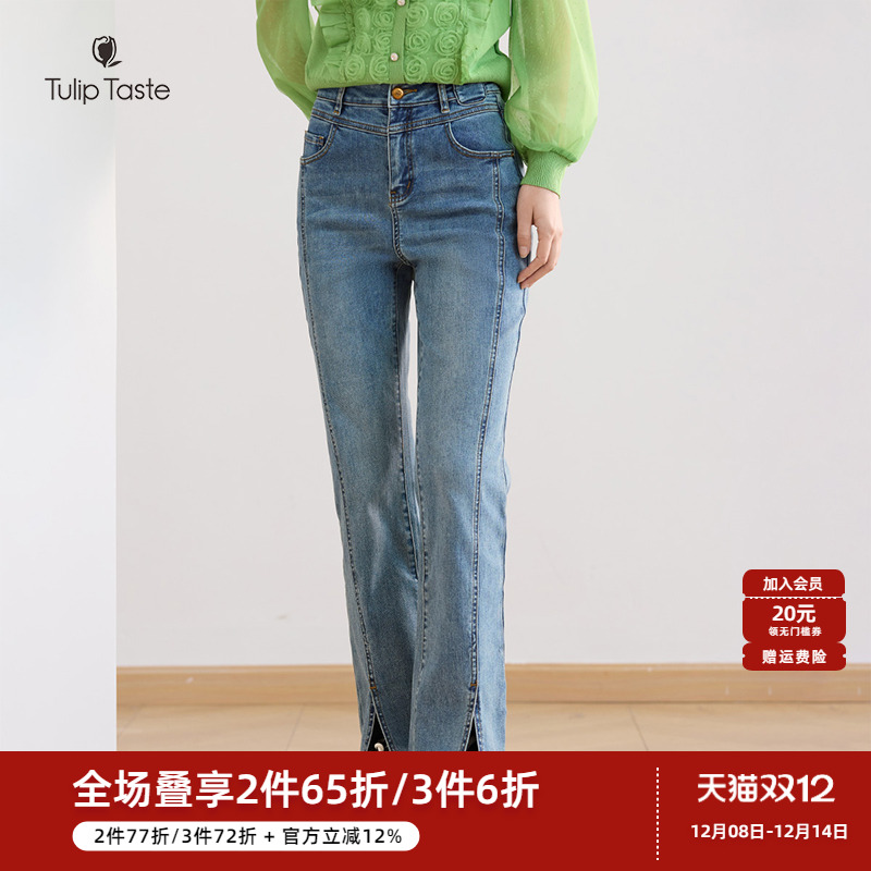 郁香菲开叉微喇牛仔裤女气质通勤