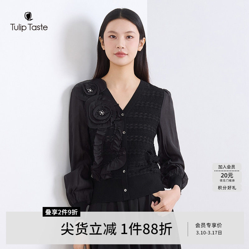 郁香菲V领针织衫女气质通勤春季优雅盘花拼接长袖毛衫套头上衣