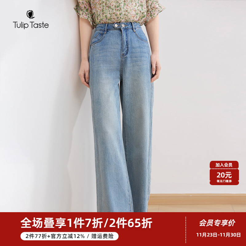 郁香菲优雅气质阔腿牛仔裤