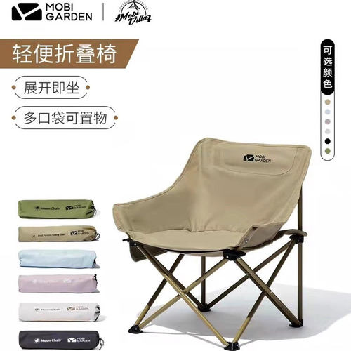 牧高笛户外折叠椅便携式露营钓鱼