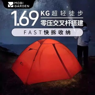 冷山UL2牧高笛帐篷户外徒步露营帐单双人帐超轻野营过夜三季冷山2