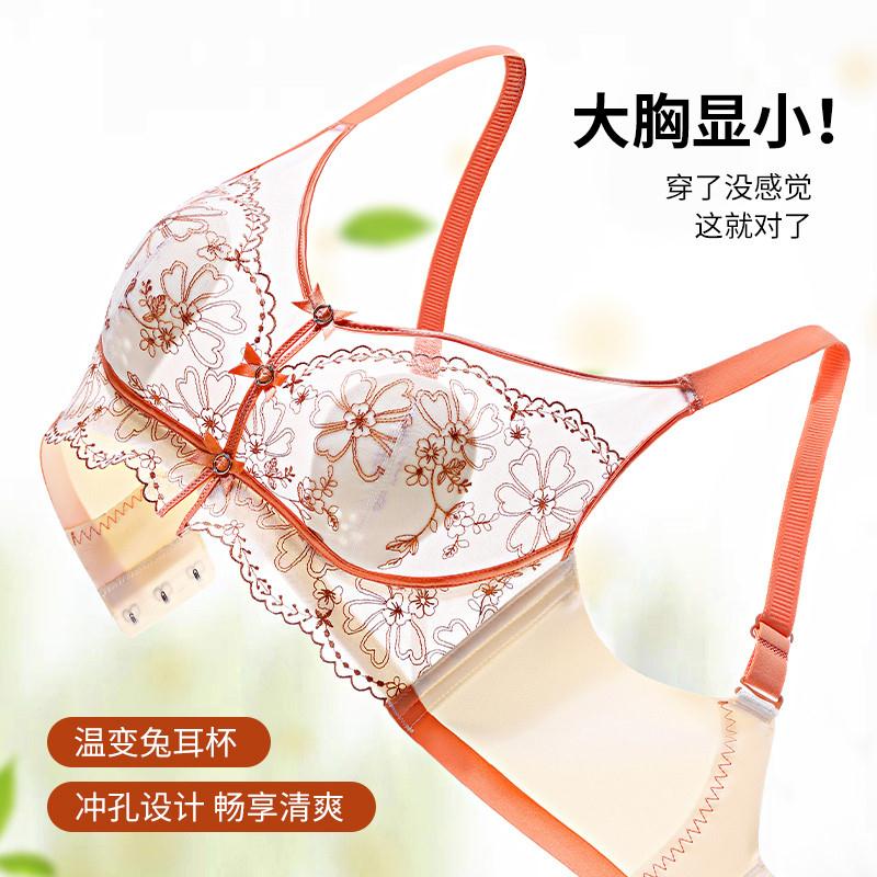 夏季超薄大胸显小聚拢兔耳杯文胸
