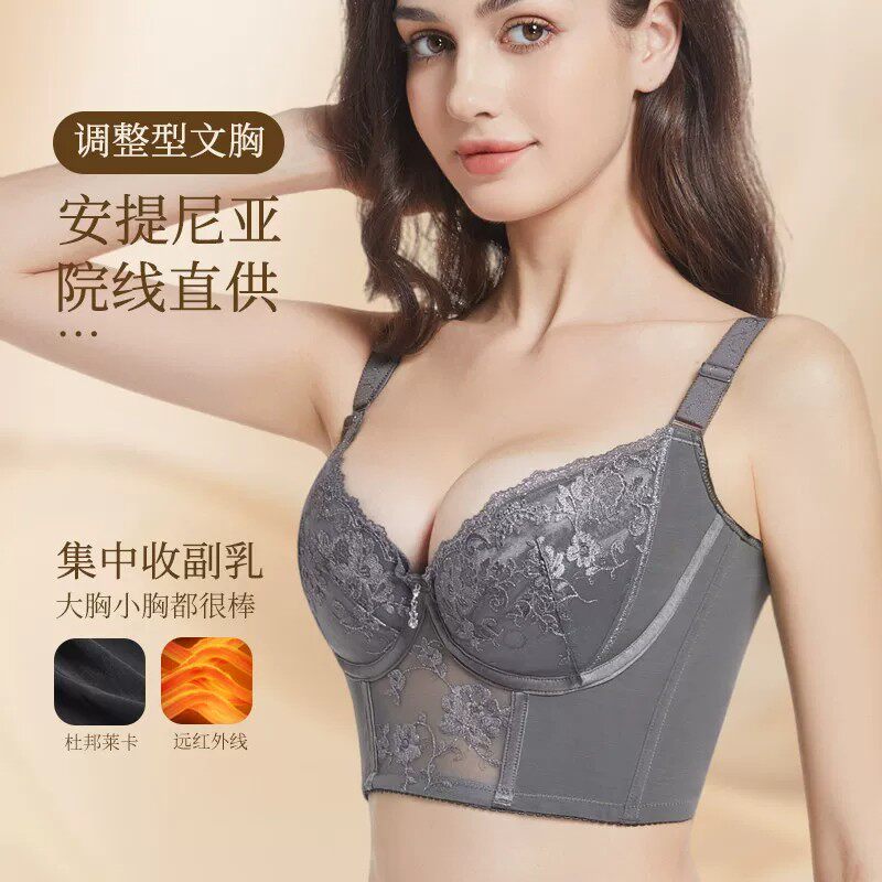 温感远红外聚拢收副乳防下垂文胸