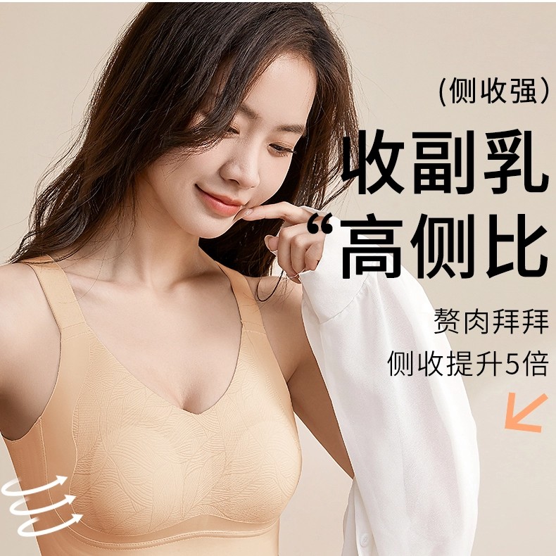 2025粉底液无痕大胸显小内衣薄款兔耳朵提拉防下垂收副乳大码文胸