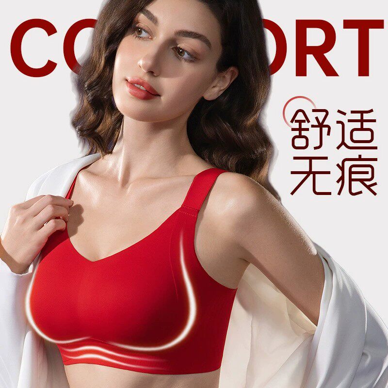 红色本命年无痕显小薄全罩杯文胸